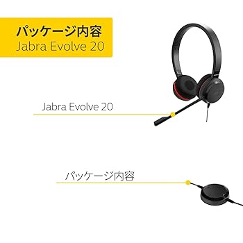 Amazon.co.jp: Jabra Evolve 20 MS Stereo マイクロソフト認定